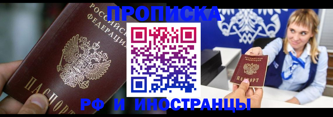 временная регистрация законно в Плавске