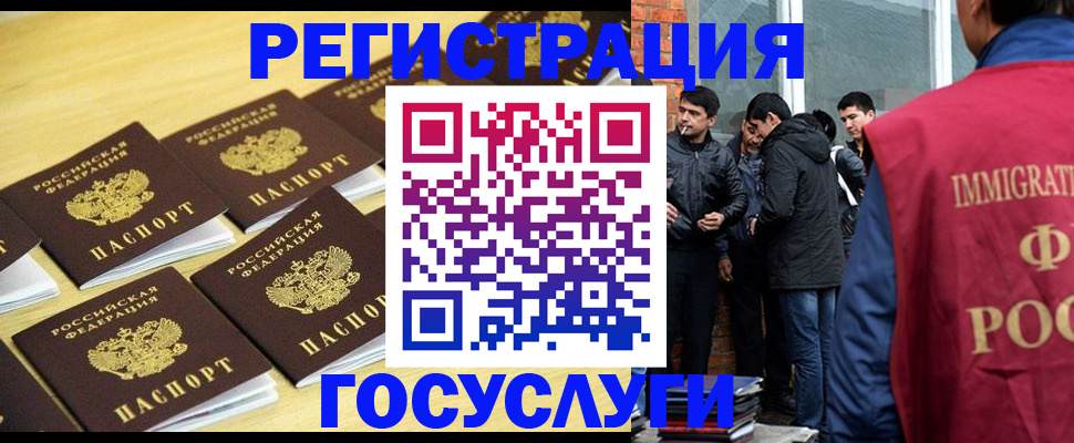 временная регистрация в квартире в Плавске