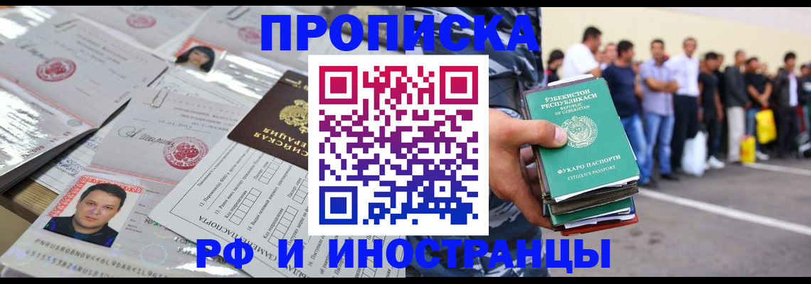 прописка паспорт в Плавске