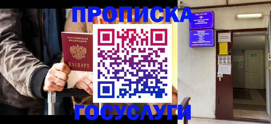 временная регистрация в квартире в Плавске