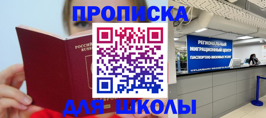 временная регистрация собственник в Плавске