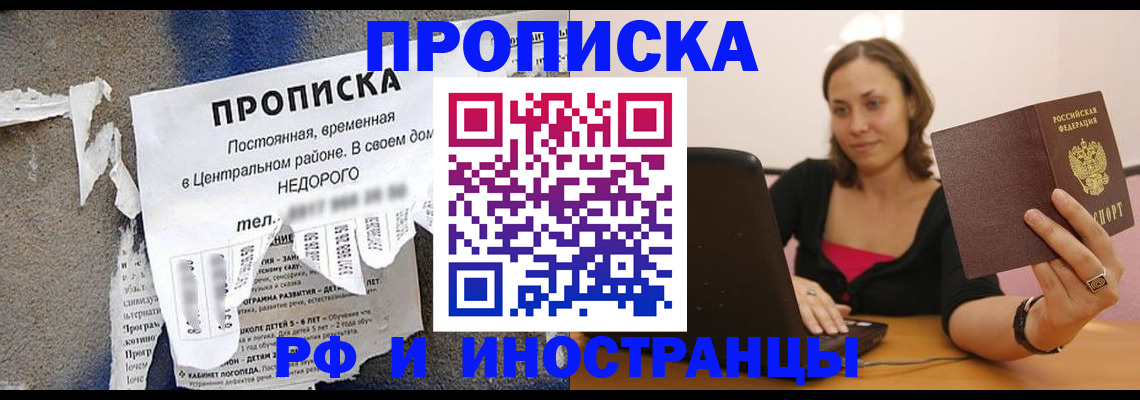 миграционный учет в Плавске